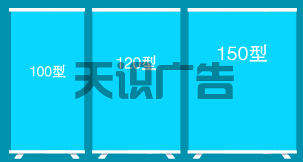 易拉宝有哪些尺寸规格 (图3)