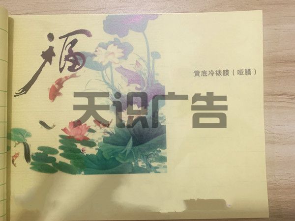 易拉宝画面可以覆哪些膜 (图2)