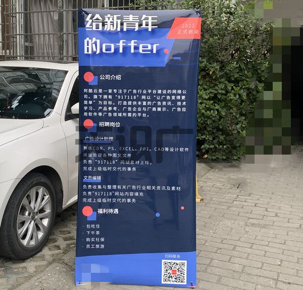 易拉宝画面可以覆哪些膜 (图1)
