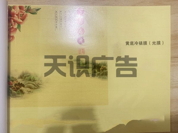 易拉宝画面可以覆哪些膜 (图3)