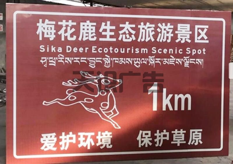 景区A级标准标识牌的尺寸参考(图1)