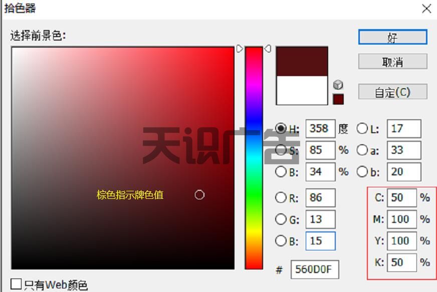 景区棕色指示牌cmyk的色值是多少(图1)
