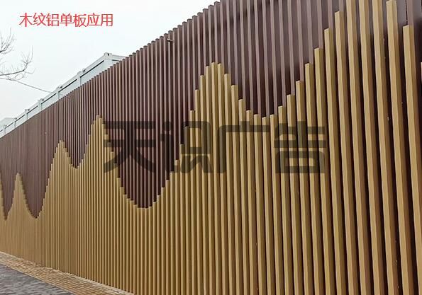 木纹铝单板是什么(图2)