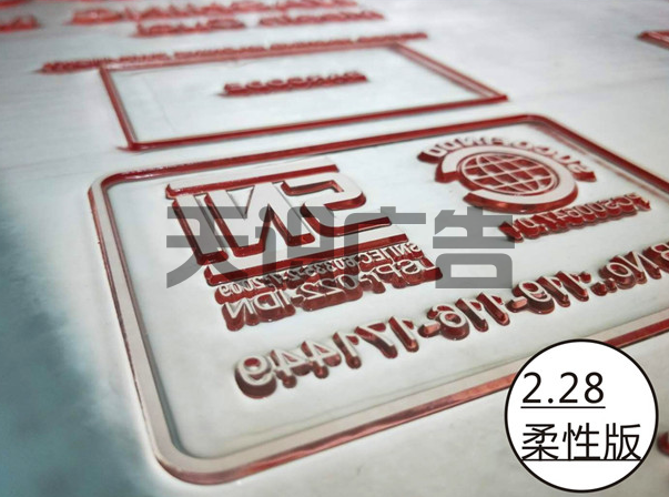 柔性版印刷是什么意思？(图1)