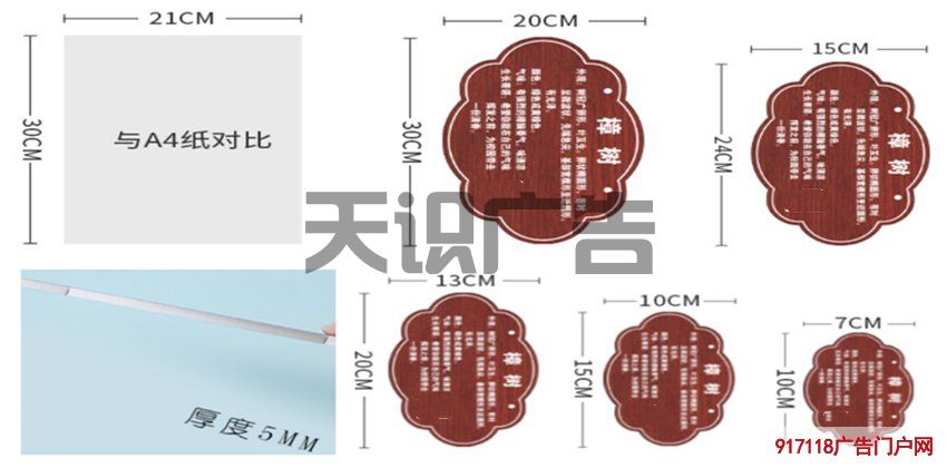 植物信息科普挂牌有尺寸要求吗？(图2)