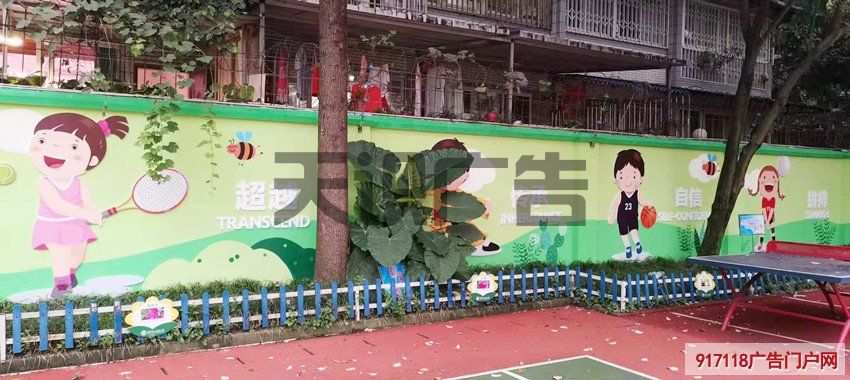 校园操场运动文化装饰墙(图1)