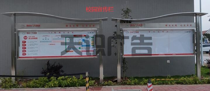 校园宣传栏安装在哪些地方比较好(图1)