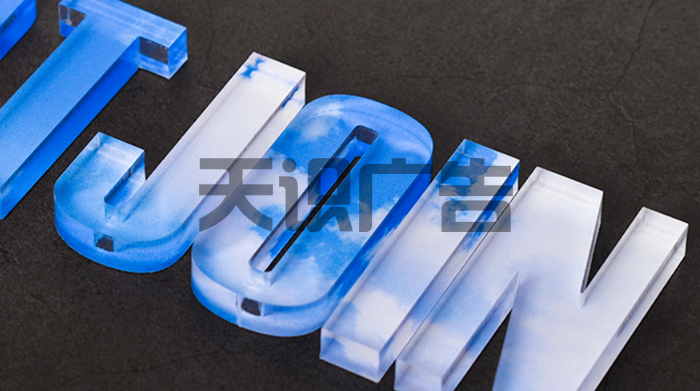 水晶字和亚克力字是一样的吗？(图2)
