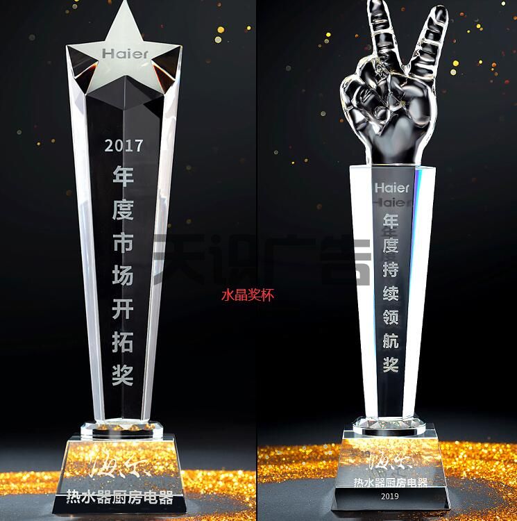 水晶奖杯的制作步骤介绍(图2)