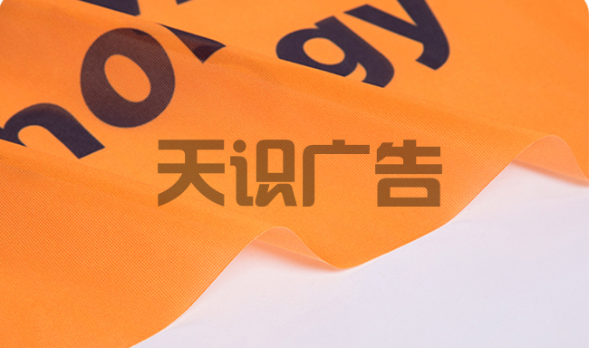 沙滩旗画面是什么材质的 (图2)