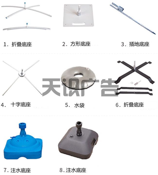 沙滩旗由哪些材料组成 (图2)