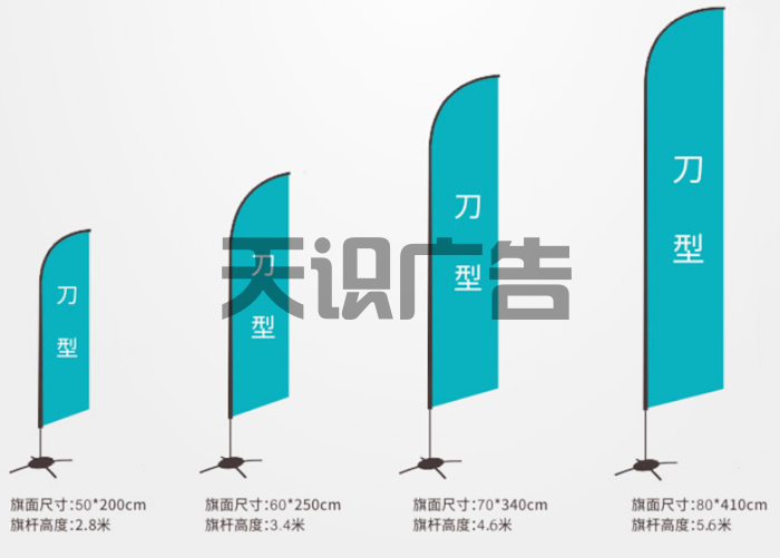 沙滩旗有哪些规格 (图3)
