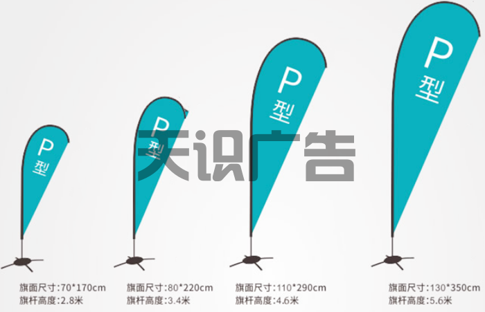 沙滩旗有哪些规格 (图2)