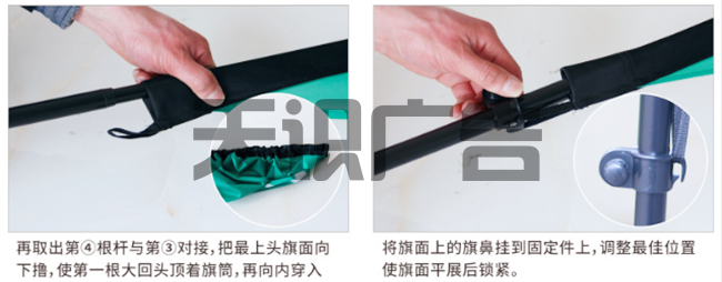 沙滩旗是怎么安装的 (图3)