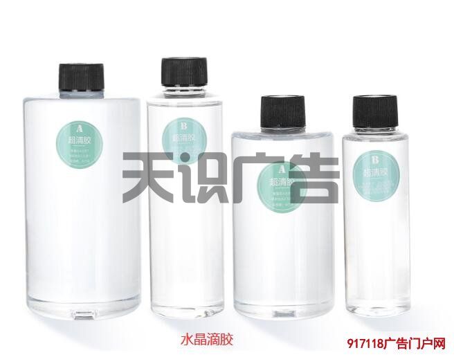 水晶滴胶的使用注意事项(图1)