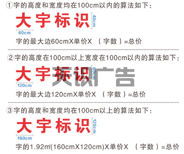水晶字是怎么计算价格的？(图3)