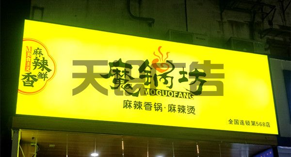 灯箱可以用来做招牌吗 ？(图1)