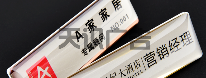 滴塑胸牌是什么？(图1)
