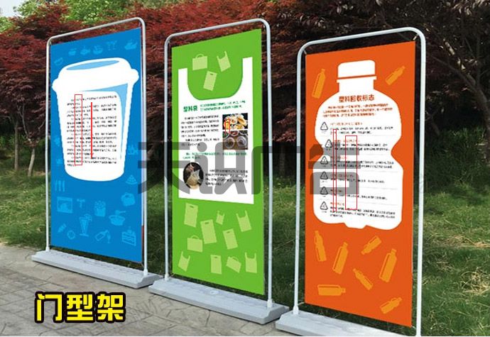 海报广告写真产品易拉宝 X展架 门型架介绍(图2)