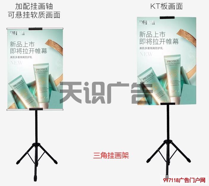 海报KT板三角挂画架介绍(图1)