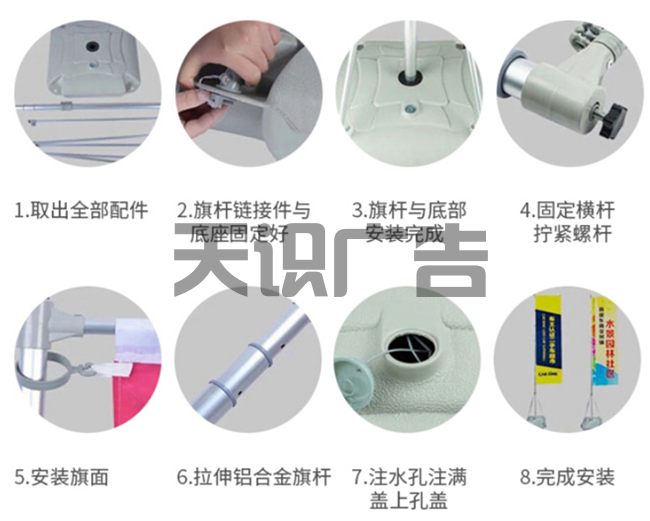 注水道旗是怎么安装的？(图3)
