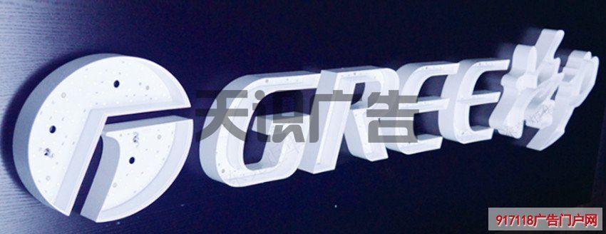 注塑发光字｜价格计算(图1)