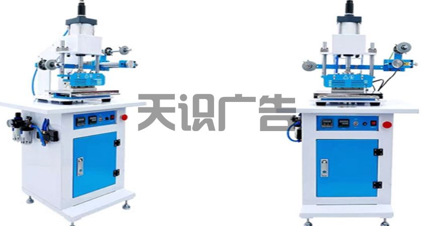烫金机的使用注意事项介绍(图1)