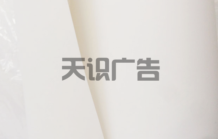 热转印纸是什么？(图1)