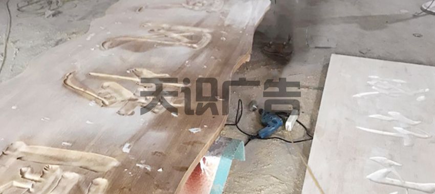 牌匾的表面怎么找平？(图1)