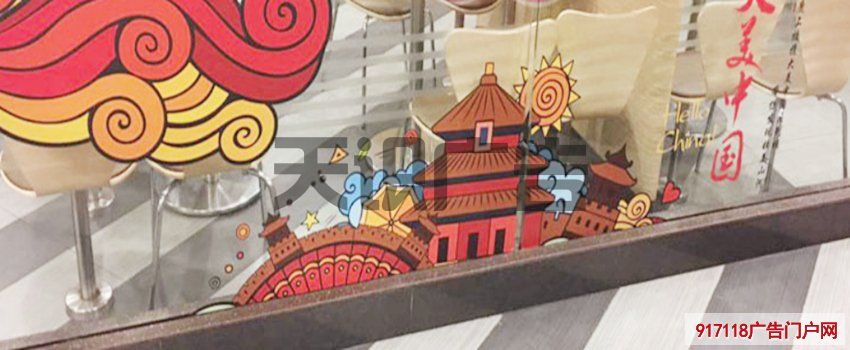 玻璃橱窗画UV彩白彩是什么意思？(图1)