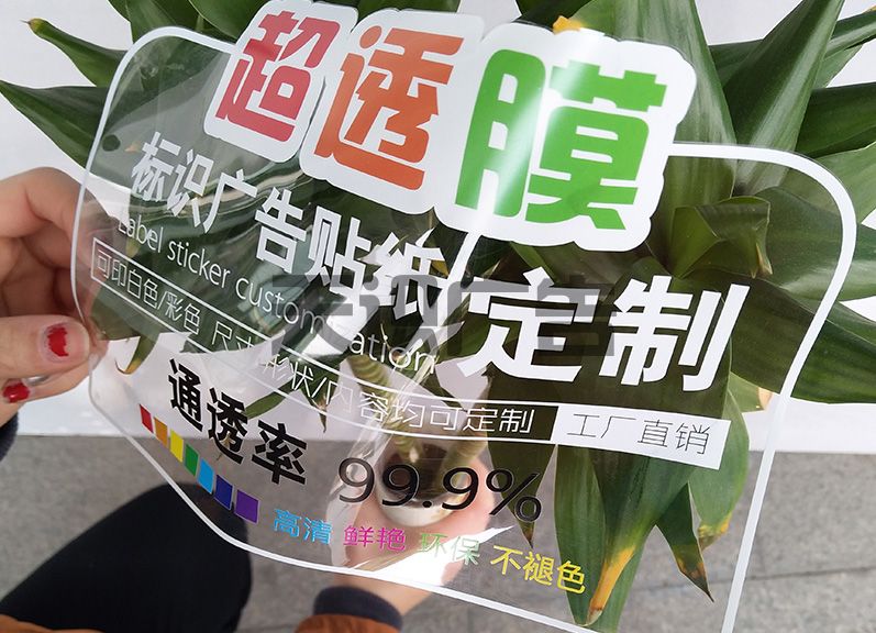 玻璃橱窗广告用什么材质材料的(图3)