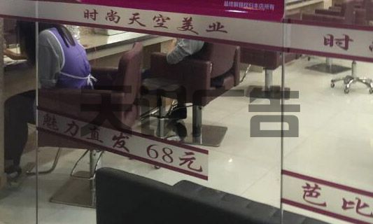 玻璃上防撞条不透明是什么材料的(图1)