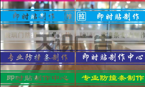 玻璃腰线 玻璃隔断磨砂玻璃膜防撞条贴法(图1) 玻璃腰线 玻璃隔断磨砂玻璃膜防撞条贴法(图1)