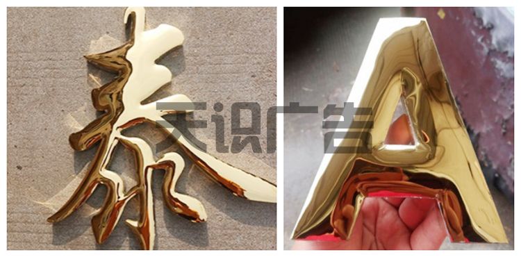球面金属字的制作工艺是怎样的(图1)