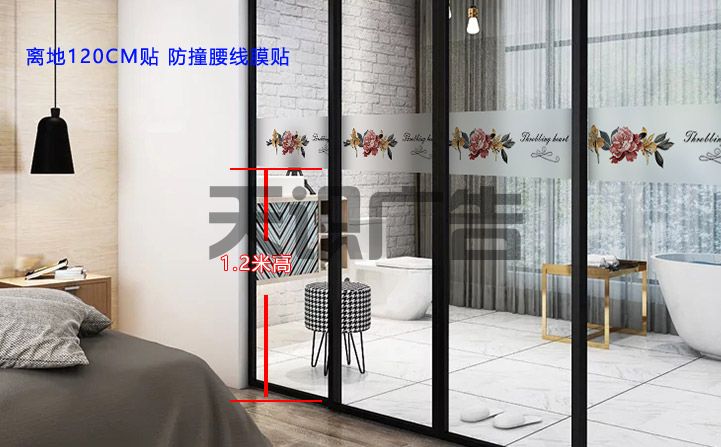 玻璃（门）上贴的防撞腰条防撞贴离地需要多高？(图1)