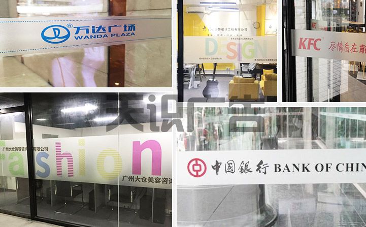 玻璃门防撞条贴(图1)