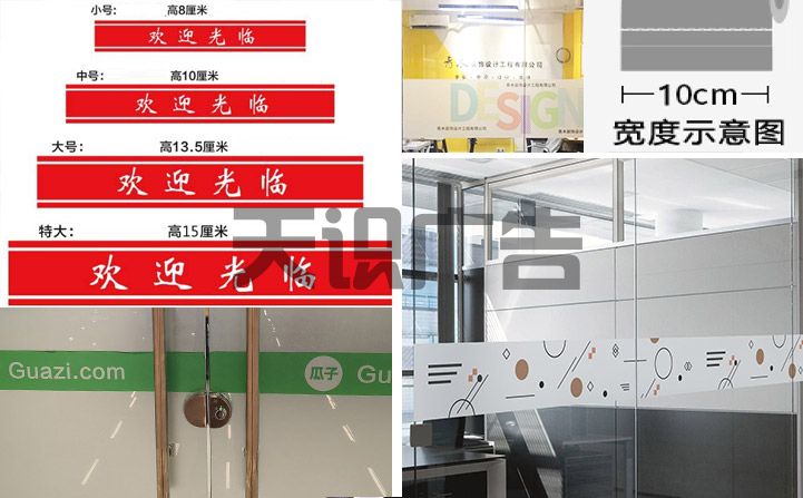 玻璃门防撞条贴(图3)