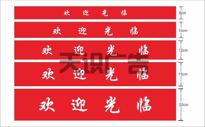 玻璃门防撞条贴(图2)