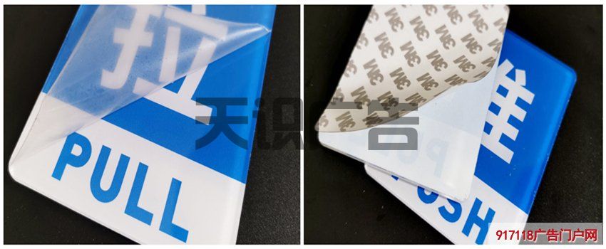 玻璃门推拉亚克力标识贴怎么制作的？(图1)