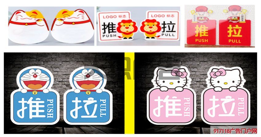 玻璃门推拉亚克力标识贴怎么制作的？(图2)