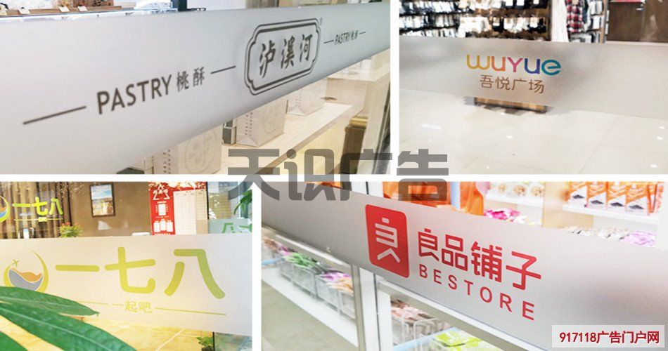 玻璃门上贴纸有哪些材质的？(图1)