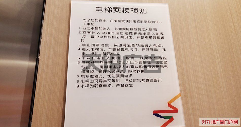 电梯上的电梯须知牌是怎么制作的？(图1)