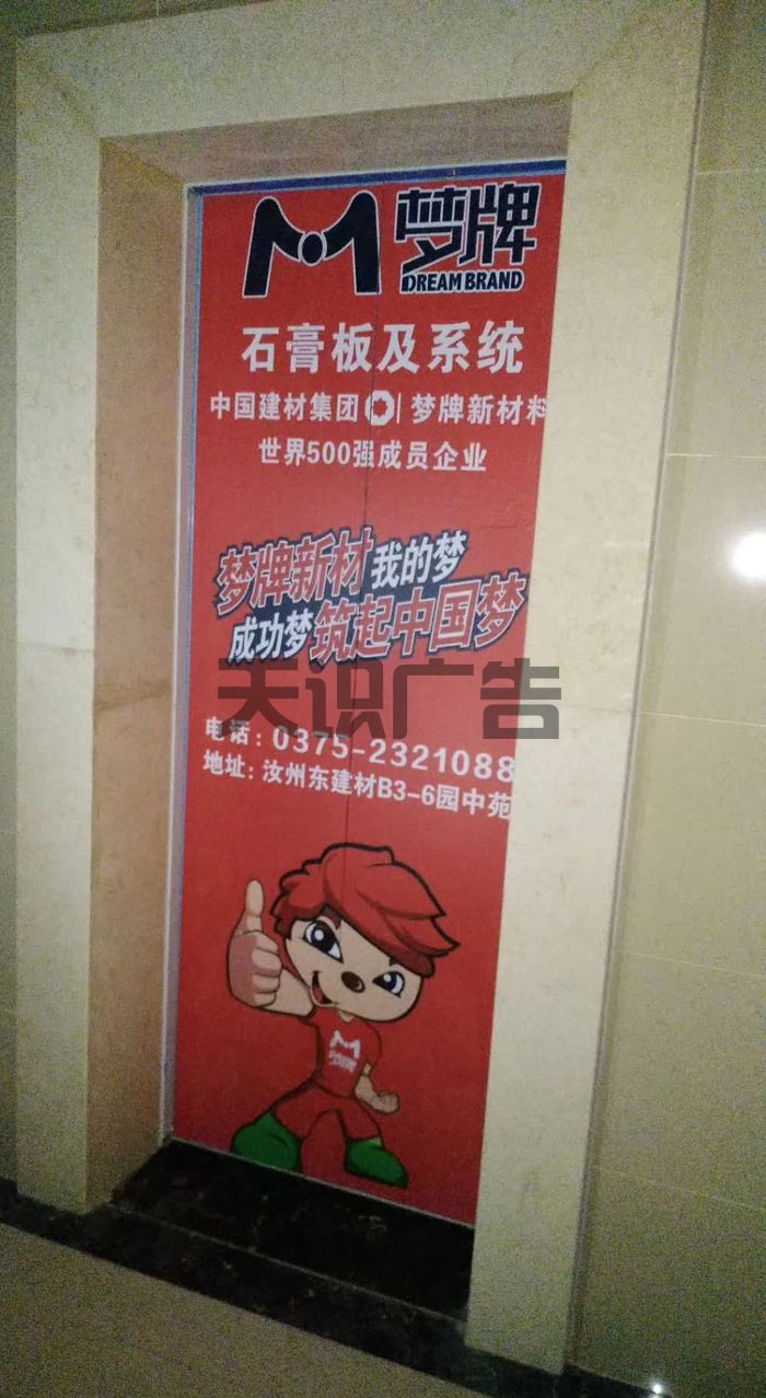 电梯广告用贴纸好还是广告框好？(图1)