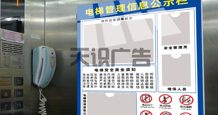 电梯广告牌怎么安装呢(图1)