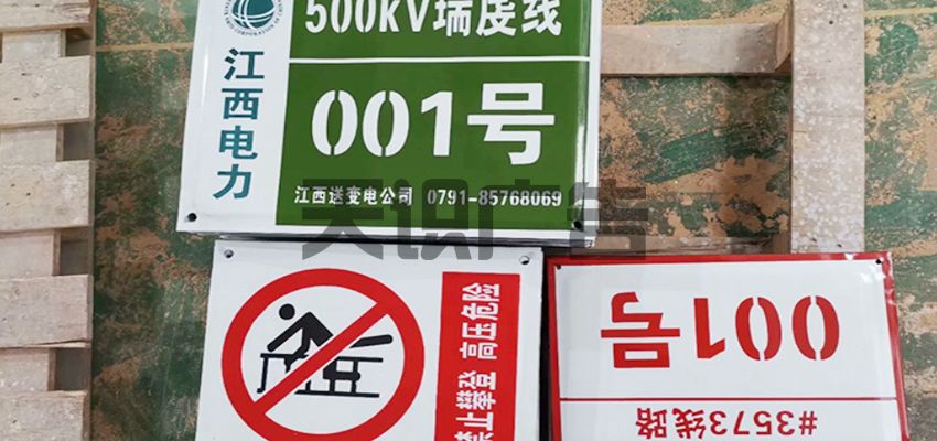 电缆标识牌制作常见材料介绍(图1)