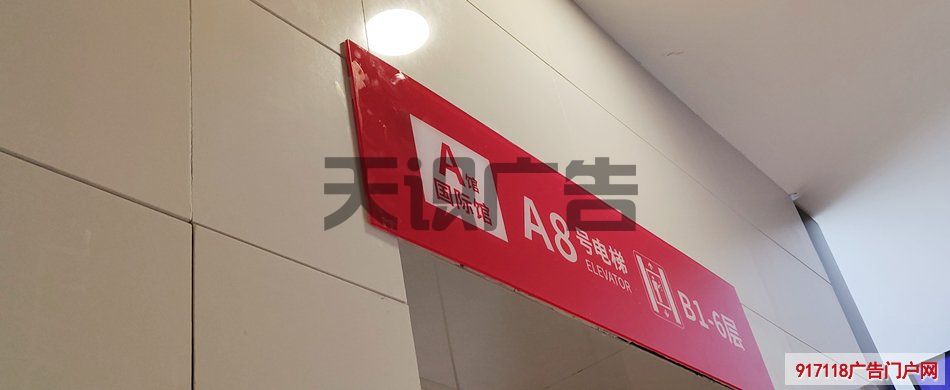 电梯门口显示楼层的牌牌用的是什么安装的？(图1)