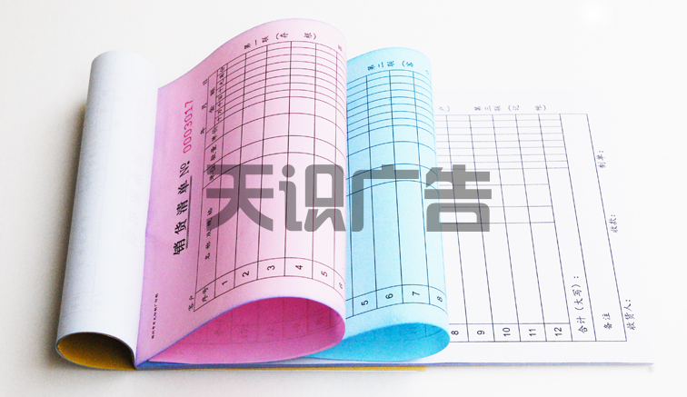 票据联单常见印刷成品尺寸及用途(图2)