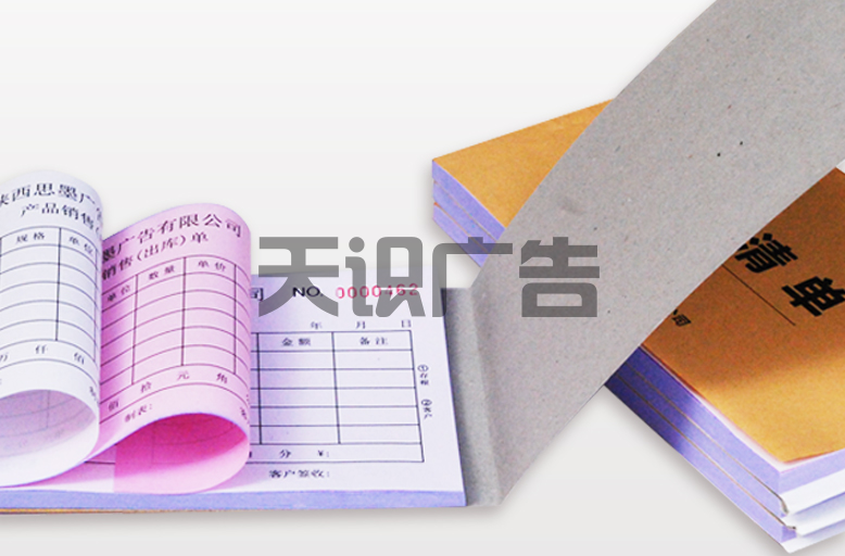 票据联单常见印刷成品尺寸及用途(图3)