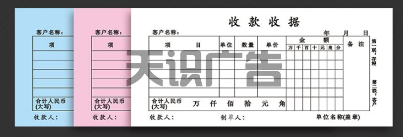 票据联单常见印刷成品尺寸及用途(图4)