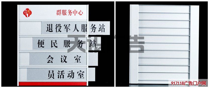 社区标识牌门牌(图1)